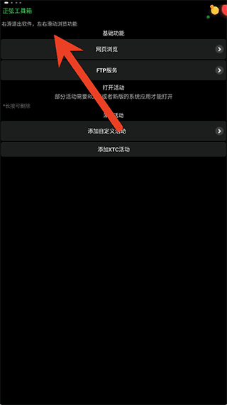 软件使用配图1