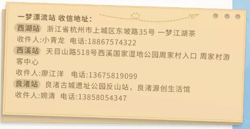 《一梦江湖》X中国邮政大型线下漂流信活动,把你的信给我吧! 《一梦江湖》X中国邮政大型线下漂流信活动,把你的信给我吧!