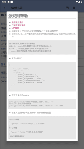 若风阅读最新版图片4
