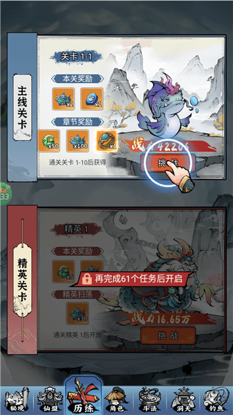 开局玩法配图7