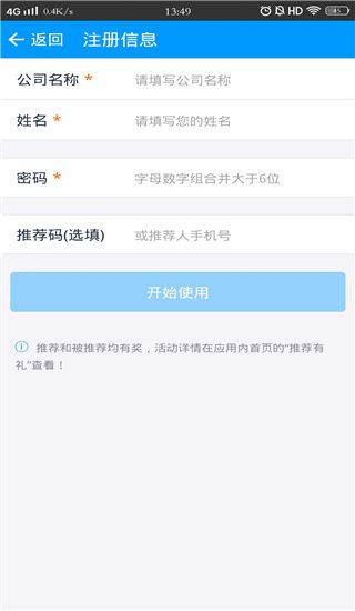 秦丝进销存使用教程配图1