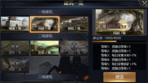三国之旅红包版战力提升指南4