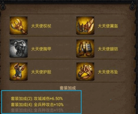 装备强化攻略配图3