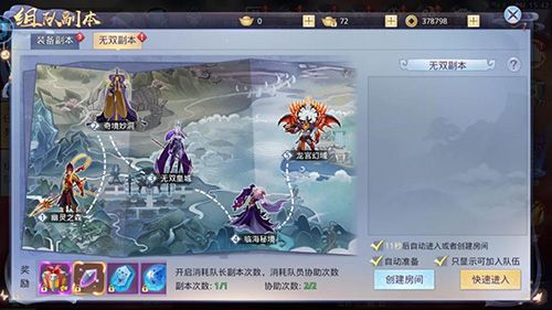 莽荒纪2018图片3