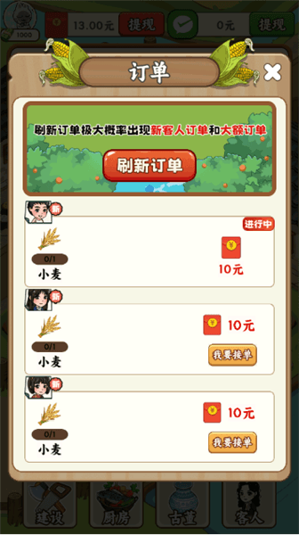 红包怎么获得配图2
