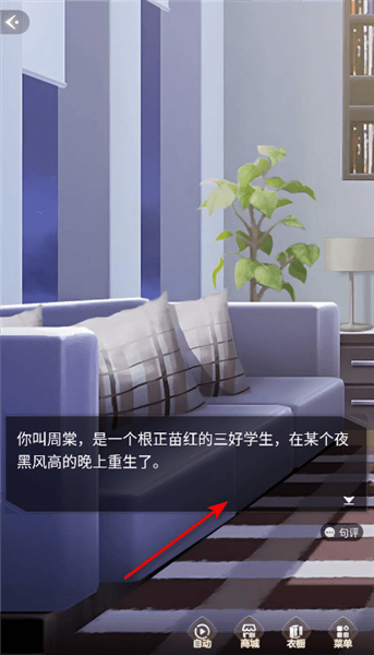 游戏怎么玩配图3