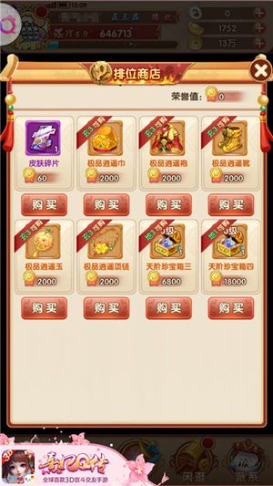 熹妃Q传3