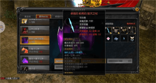 怎么获得高级装备配图2