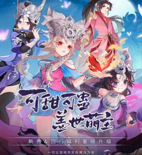 剑网3:指尖江湖3
