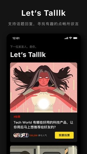 爱范儿app