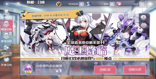 《约战:精灵再临》精准召唤:魔王降临