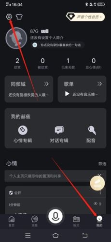 声昔如何注销1