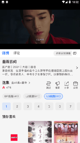 哒哇影视软件图片1
