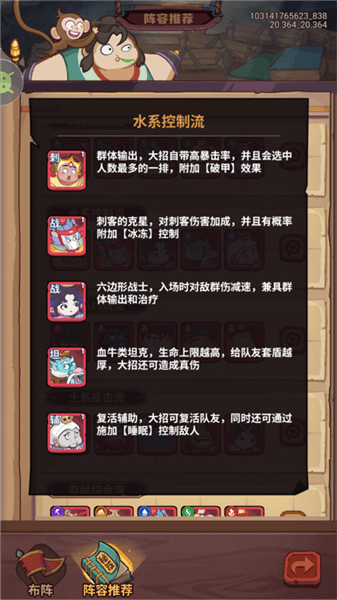 阵容推荐配图4