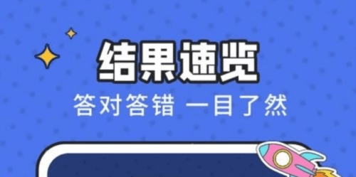 答官贵人app3