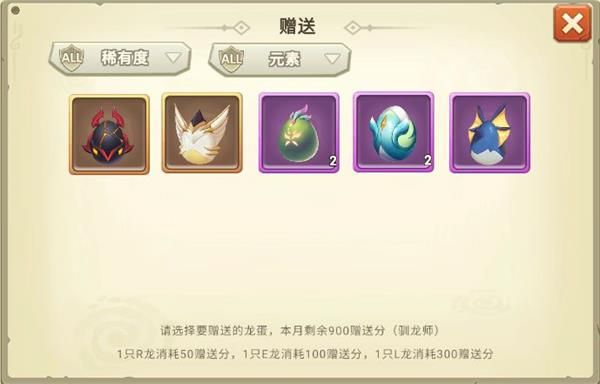 龙蛋获取方式配图6