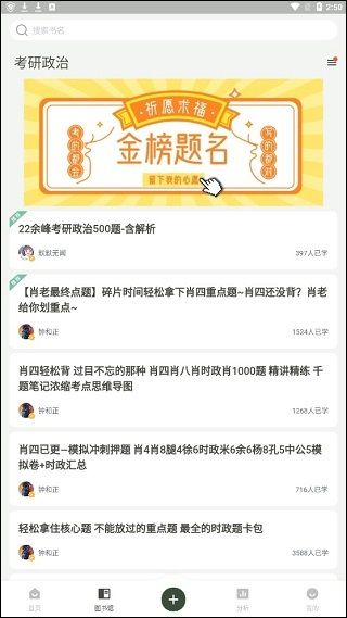如何查看拼团进度配图2