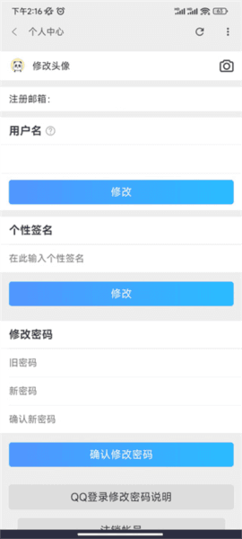 流星社区app截图4