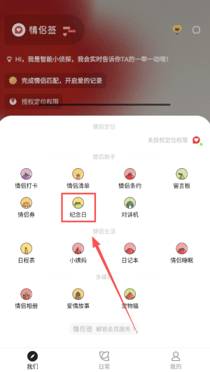 如何使用配图4