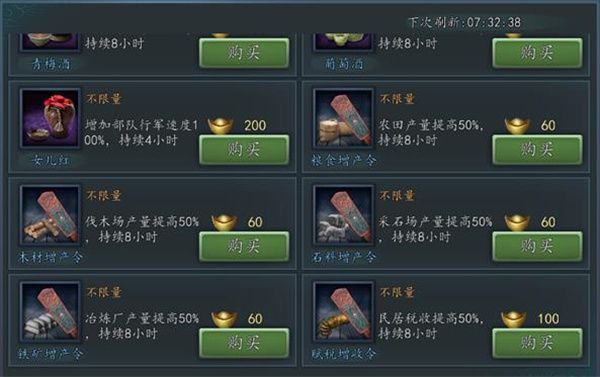 三国志2017网易版7