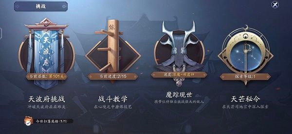 新手攻略配图15