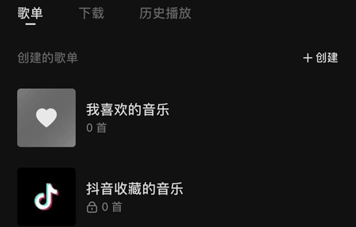汽水音乐怎么导入歌单配图1