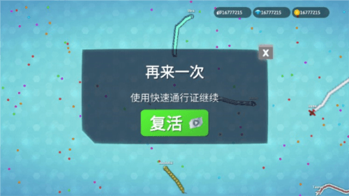贪吃蛇io图片1
