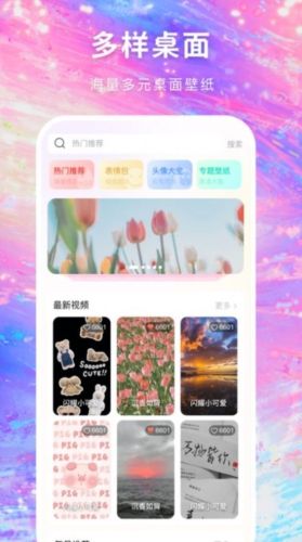 免费壁纸多多最新版