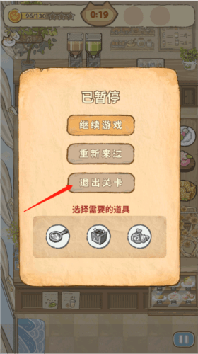 喵之料理大师怎么回家2