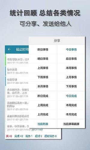思事日程记事1