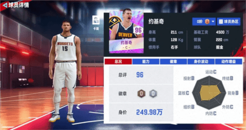 nba巅峰对决谷歌官方版图片9