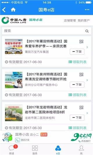 软件使用配图3
