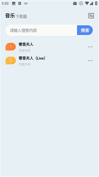 怎么下载音乐配图1