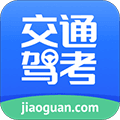 交通驾考题库