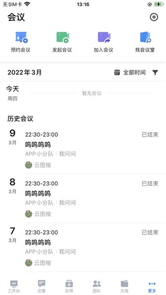 软件特色配图1