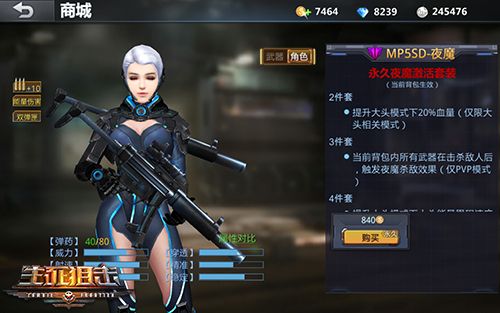 生死狙击4