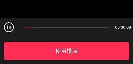 怎么使用模板配图3