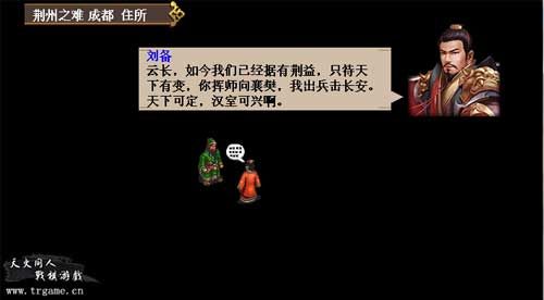 三国戏英杰传3