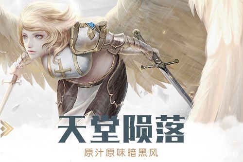 暗黑无尽之剑礼包领取地址大全