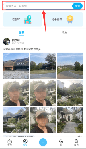 使用教程配图2