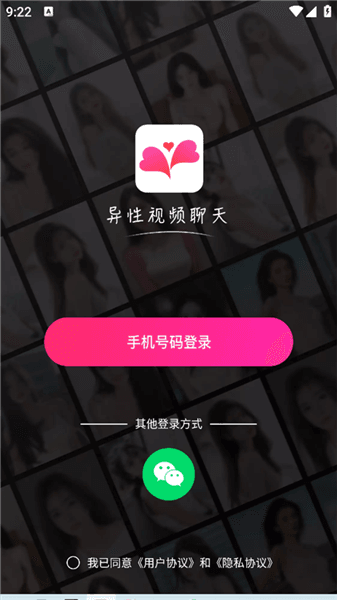 乡缘官方版宣传图