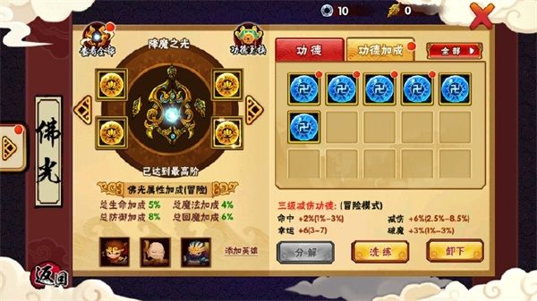韩湘子攻略配图2