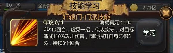 仙侠第一放置腾讯版游戏截图4
