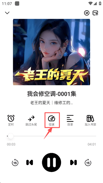 怎么调节倍数配图2