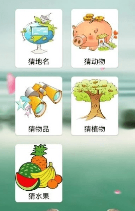 谜语大全工具app1
