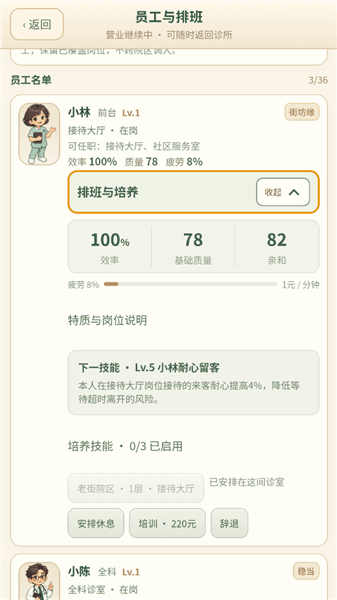 怎么给员工休息配图3