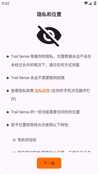使用教程配图3