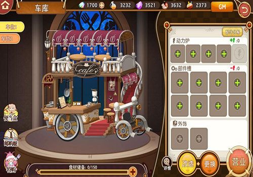料理次元2