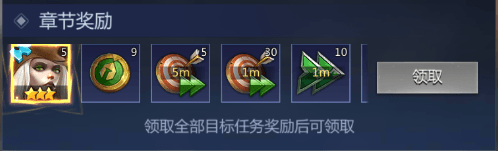 快速升级指挥中心攻略配图1