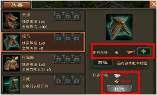三国一统天下系统介绍3